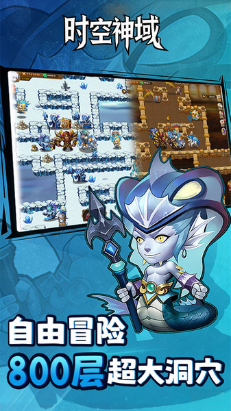 时空神域 0.1折地牢探险图片3