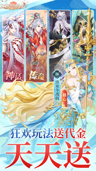 百川铸魂录 0.1代金狂送版图片5