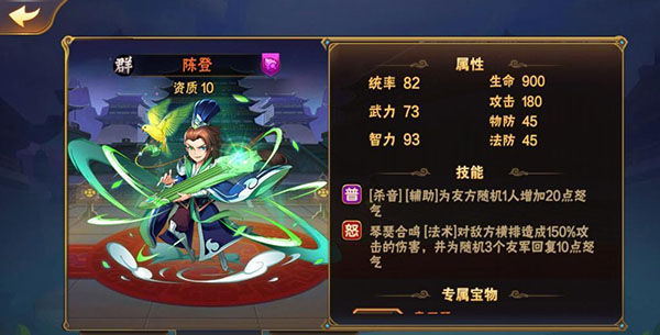 放开那三国群雄武将解析图片5