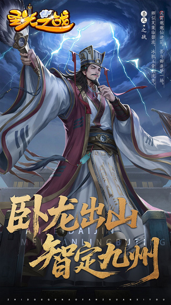 圣光之战 0.05折白给三国图片2