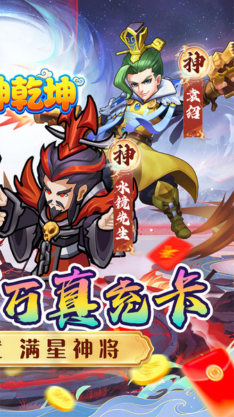 诛神乾坤 0.05折内置免费代金版图片2