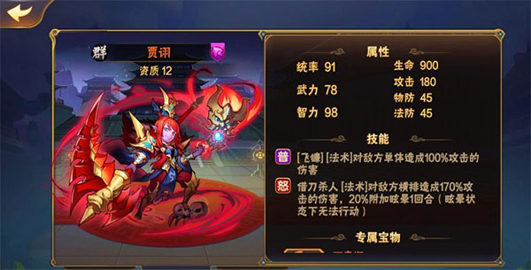 放开那三国群雄武将解析图片1