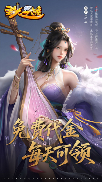 圣光之战 0.05折白给三国图片4