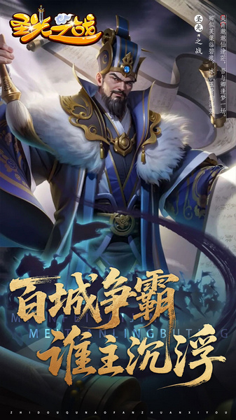 圣光之战 0.05折白给三国图片1