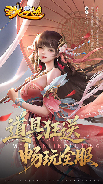 圣光之战 0.05折白给三国图片3