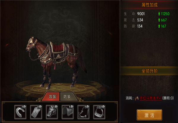 剑影乱武修罗天界攻略图片8