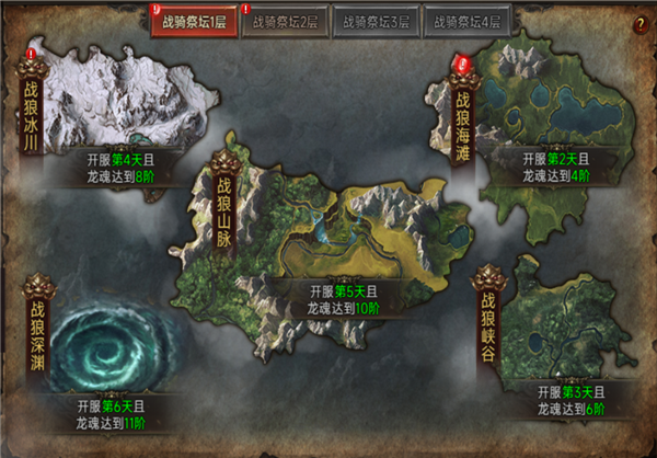 剑影乱武修罗天界攻略图片7