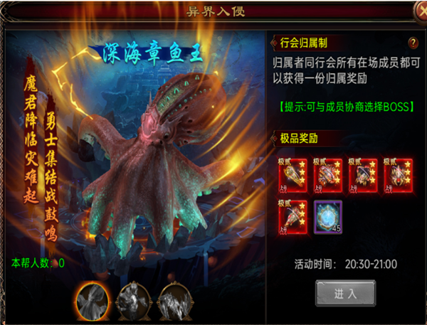 剑影乱武修罗天界攻略图片3