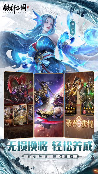 铁杆三国 0.05折升级送千抽图片2