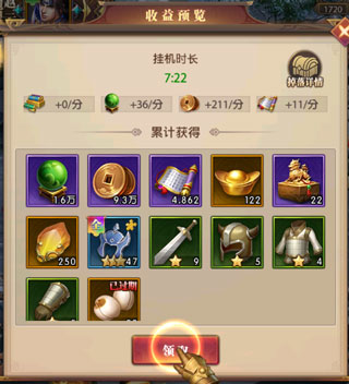 铁杆三国升级攻略图片2