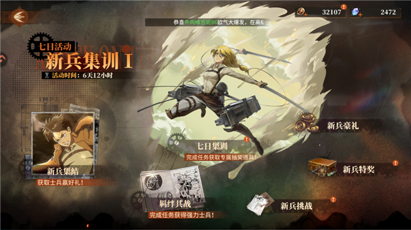 勇士觉醒入门攻略图片2