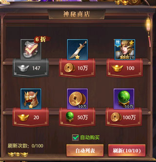 铁杆三国升级攻略图片3