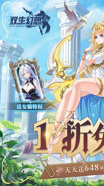 双生幻想 1折免费版图片3