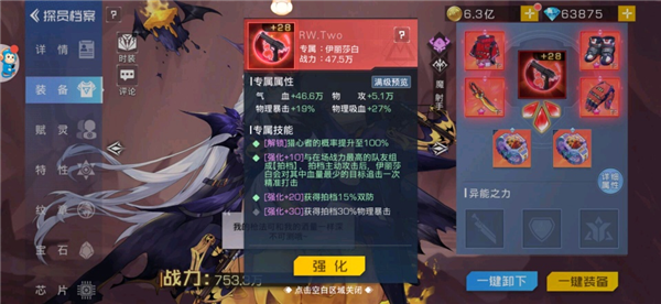 双生幻想伊丽莎白攻略图片3