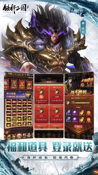 铁杆三国 0.05折升级送千抽图片1