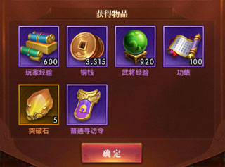 铁杆三国升级攻略图片1