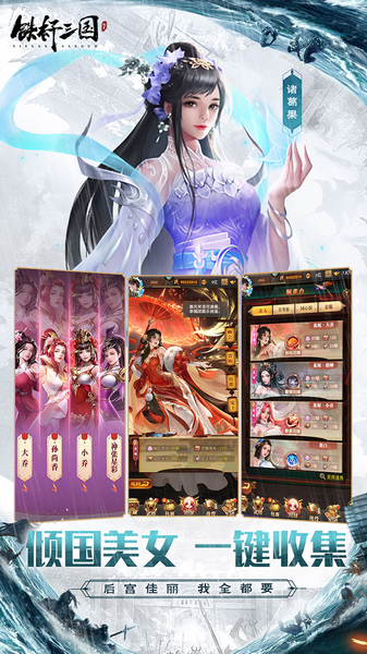 铁杆三国 0.05折升级送千抽图片3