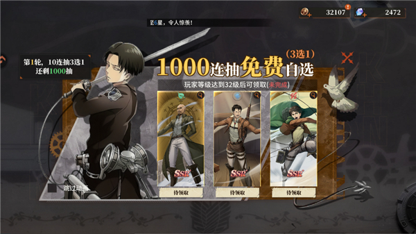 勇士觉醒入门攻略图片4