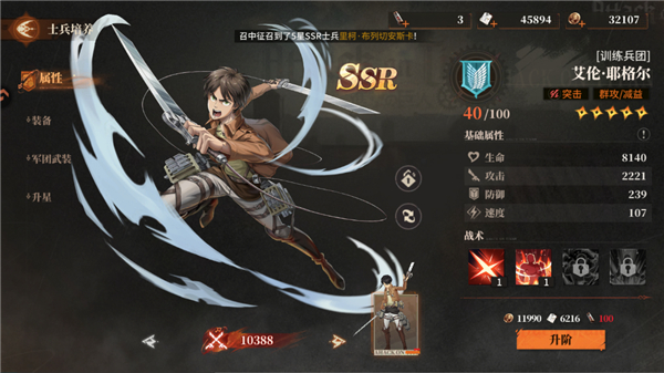 勇士觉醒入门攻略图片3