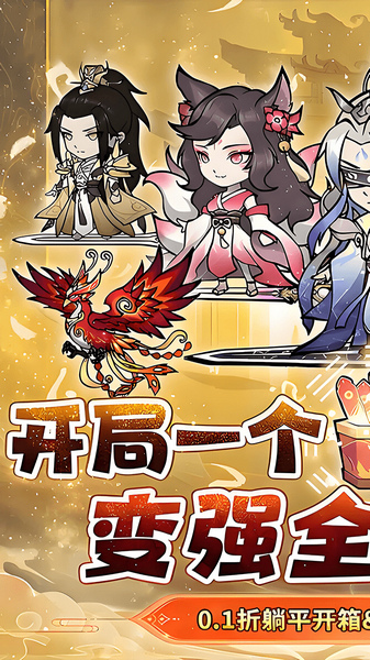 仙域轮回 0.1折每天送6480代金券图片1