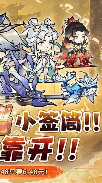 仙域轮回 0.1折每天送6480代金券图片2