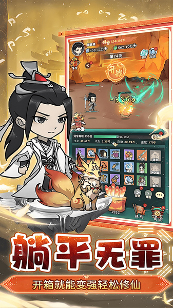 仙域轮回 0.1折每天送6480代金券图片4