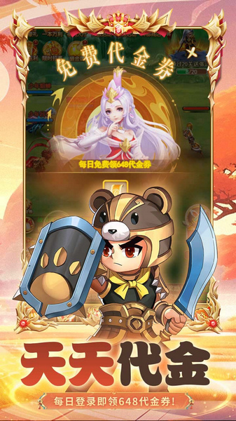 群英打三国 0.1折百倍返利图片4