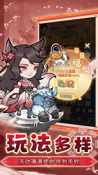 仙域轮回 0.1折每天送6480代金券图片5