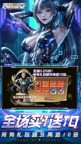 吞噬星空：黎明 全场买1送10版图片2