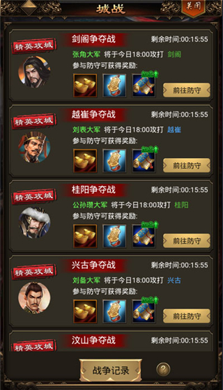 无双魏蜀吴游戏攻略图片1