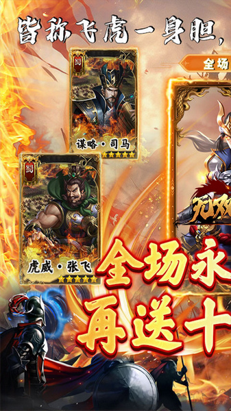 无双魏蜀吴 乱世称雄0.1折图片1