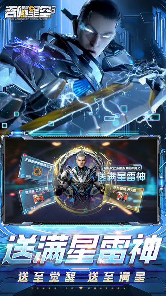 吞噬星空：黎明 全场买1送10版图片1