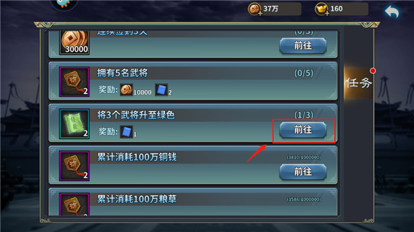 三国跑跑快速升级技巧图片1