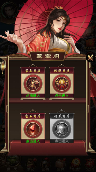 无双魏蜀吴游戏攻略图片2