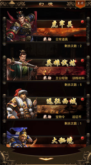 无双魏蜀吴游戏攻略图片4