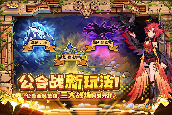 我的勇者九游版图片3