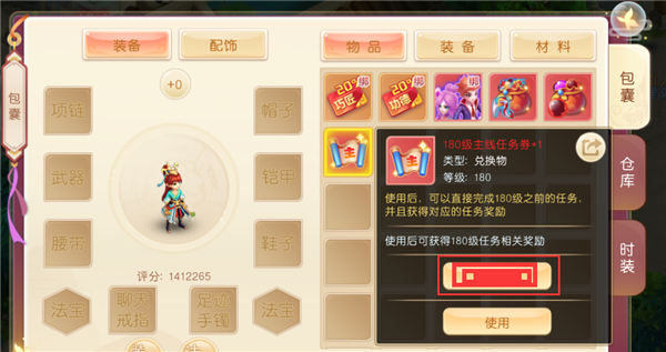 戮仙战纪开局快速升级攻略图片5