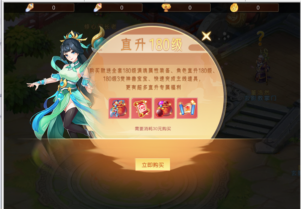 戮仙战纪开局快速升级攻略图片3