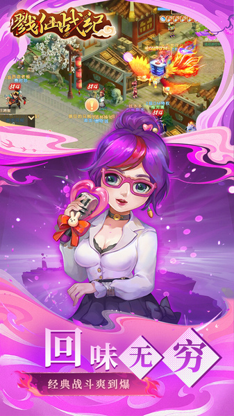 戮仙战纪 0.05折全民打金图片4