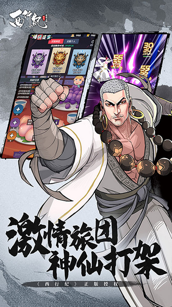 龙神万相：神战 送千抽图片2