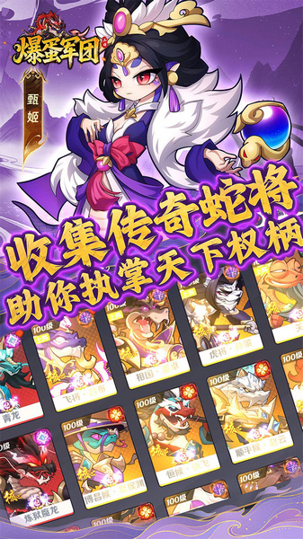 爆蛋军团 0.1折创角领小乔图片4