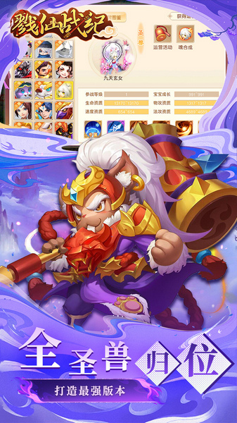 戮仙战纪 0.05折全民打金图片3