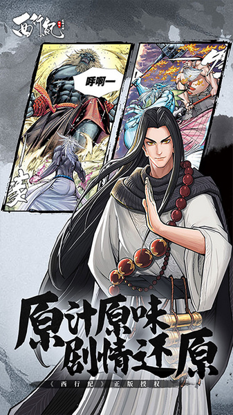 龙神万相：神战 送千抽图片4