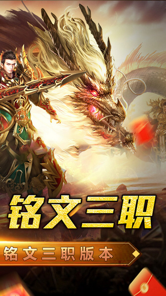 屠龙英雄 豪杰复古铭文三职图片2