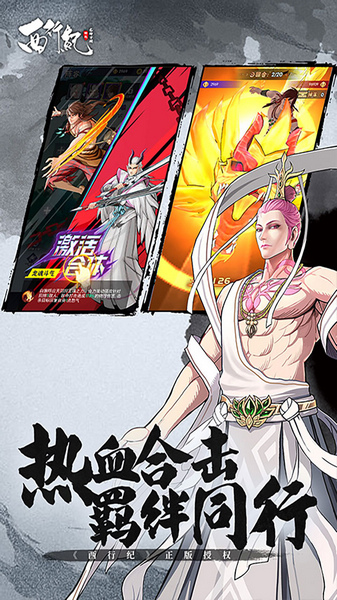 龙神万相：神战 送千抽图片5