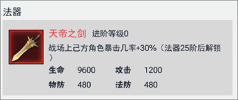 龙神万相神战魂将攻略图片4