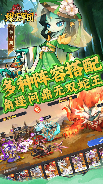 爆蛋军团 0.1折创角领小乔图片5