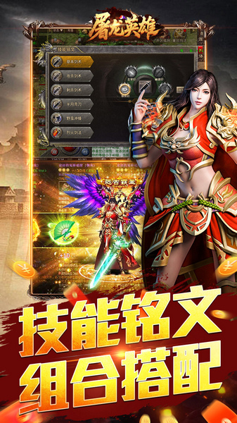 屠龙英雄 豪杰复古铭文三职图片5