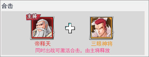 龙神万相神战魂将攻略图片2