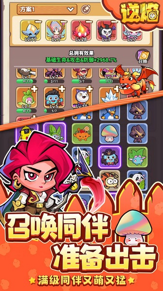 逆焰 0.05折超爽刷装图片2